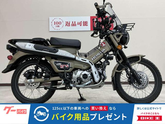 ＣＴ１２５ハンターカブ　盗難アラーム　タンデムシート　エンジンガード　ドラレコ　シフトインジケーター　タコメーター等装備多数