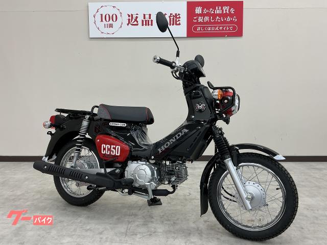 ホンダ クロスカブ50 くまモンバージョン 未登録車｜バイク王 伊勢崎