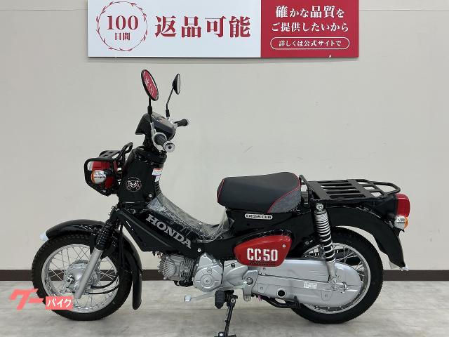 ホンダ クロスカブ50 くまモンバージョン 未登録車｜バイク王 伊勢崎