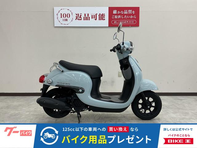 ジョルノ　２０２２年モデル　フルノーマル