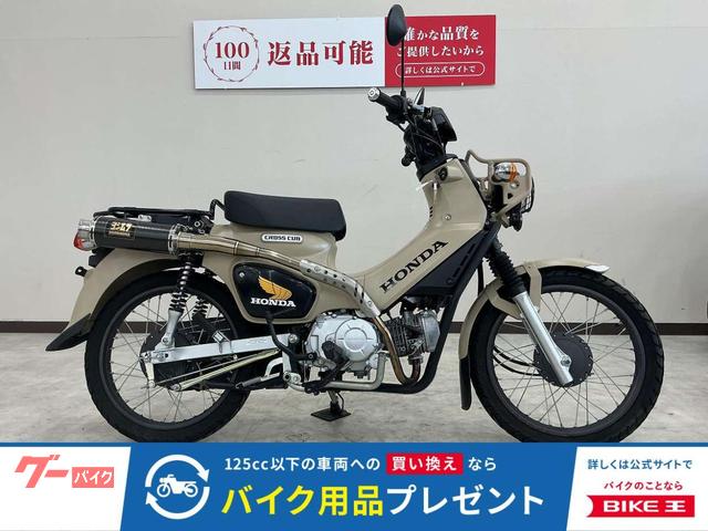 クロスカブ１１０　ヨシムラマフラー　ヘッドライトガード装備