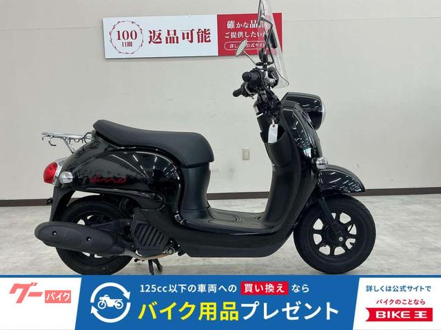 ビーノ　リアキャリア　グリップヒーター　スクリーン装備