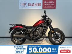 ホンダ　レブル２５０　Ｓエディション　ＵＳＢ２ポート　リアキャリア装備