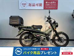 ホンダ　ＣＴ１２５ハンターカブ　ハンターカブ　リアボックス装備