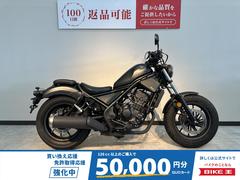 ホンダ　レブル２５０　レバーカスタム　スマートモニター　サイドバッグ装備