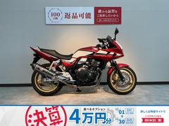 ホンダ　ＣＢ４００Ｓｕｐｅｒ　ボルドール　ヨシムラマフラー　エンジンスライダー装備
