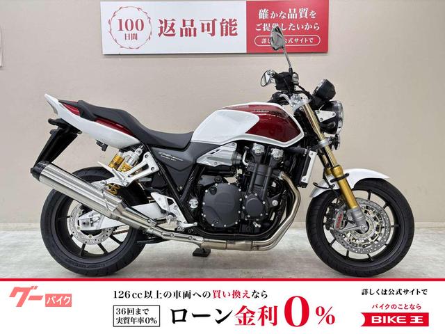ＣＢ１３００Ｓｕｐｅｒ　Ｆｏｕｒ　ＳＰ　ファイナルエディション　２０２５年モデル