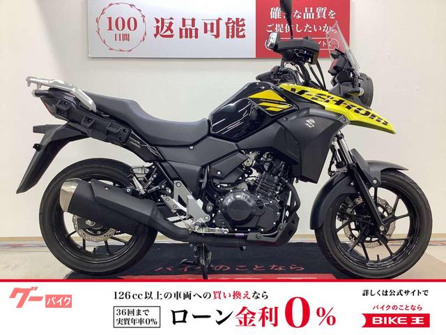 Ｖ−ストローム２５０　ＡＢＳ搭載　ハンドルアップライザー　ヘルメットホルダー装備