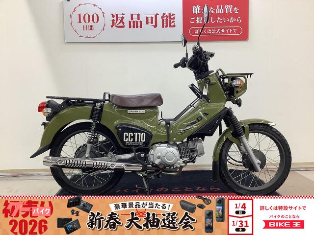クロスカブ１１０　フロントキャリア　エンデュランス製マルチバー　ベトナムキャリア　シートカスタム