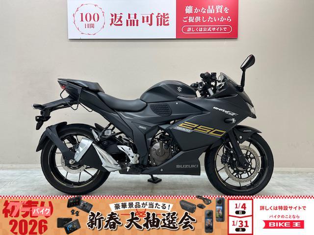 ＧＩＸＸＥＲ　ＳＦ　２５０　２０２１年モデル　デイトナ製サイドバックサポート装備