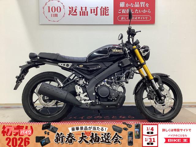 ＸＳＲ１２５　ＡＢＳ搭載