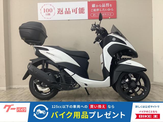 トリシティ　２０２０年モデル　リアボックス装備
