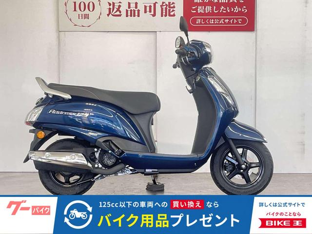 アドレス125 2023年モデル