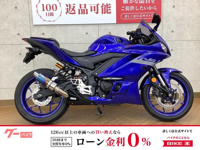 ＹＺＦ−Ｒ３　２０２１年モデル　ＷＲ’Ｓ製マフラー　スクリーン　レバー　ステップ　装備
