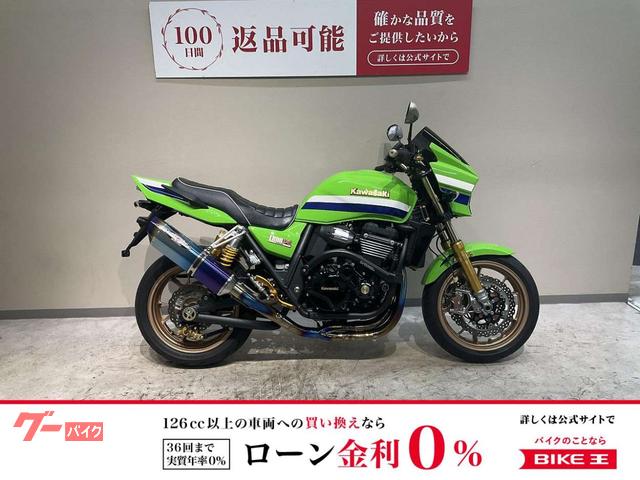 カワサキ ZRX1200 DAEG 2016年ファイナルエディション