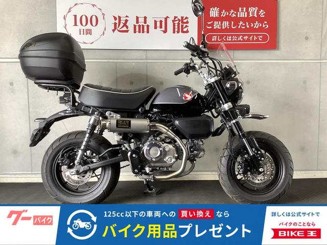 モンキー125 ヨシムラマフラーカスタム GIVIリアボックス タケガワ製フォグランプ スクリーン付き