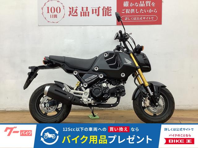 グロム 2021年モデル フルノーマル ヘルメットロック装備