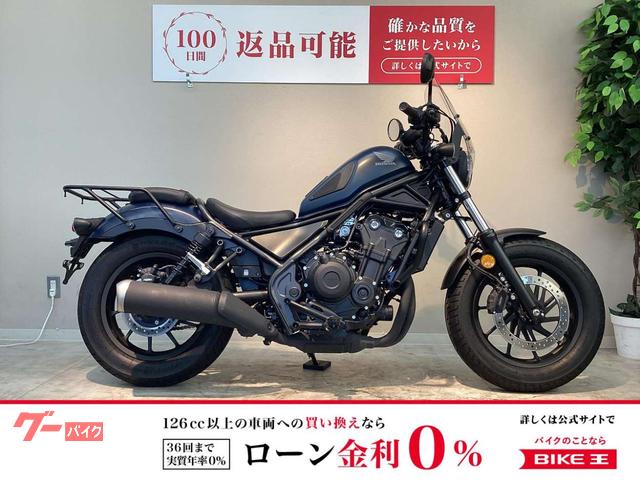レブル５００