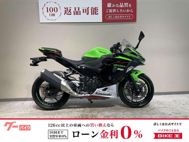 Ｎｉｎｊａ　４００　ワンオーナー車　ラジエーターガード　スライダー　マルチバー装備