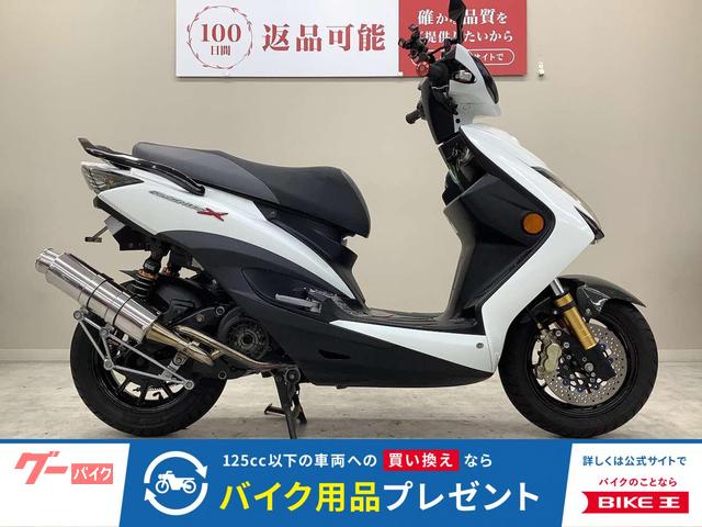シグナスX SR 2013年モデル・SE44J型・SP忠雄マフラー・社外サス・レバー・フェンダーレス
