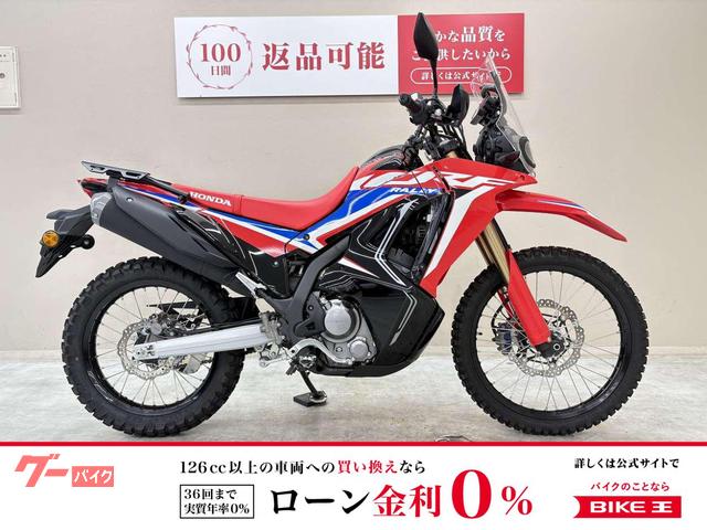 ＣＲＦ２５０　ラリー　２０２３年モデル　ワンオーナー　デイトナ製マルチウイングキャリア　ＵＳＢポート装備