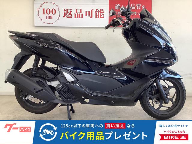 ＰＣＸ　２０２３年モデル　整備済み車両