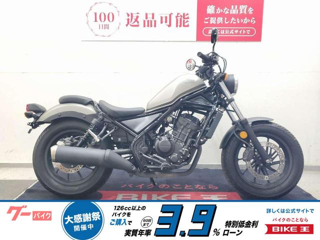 レブル２５０　２０１７年モデル　ＵＳＢポート　サドルバック装備