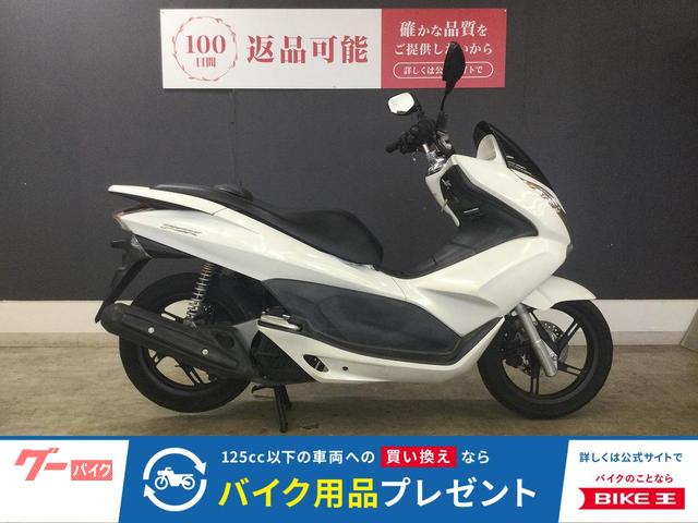 ＰＣＸ　２０１０年モデル　ノーマル