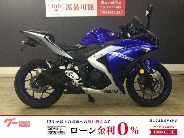ＹＺＦ−Ｒ２５　２０１７年モデル　フェンダーレス
