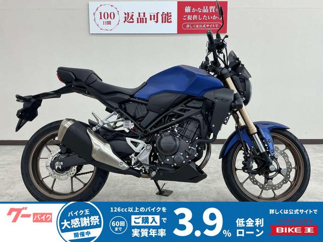 ＣＢ２５０Ｒ　２０２３年モデル　フォグランプ　スクリーン　ヘルメットホルダー　ＵＳＢ電源装備　ミラー　レバーカスタム