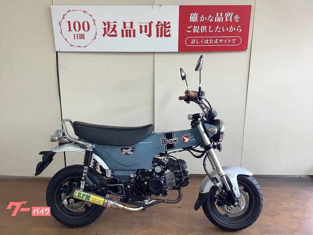 ホンダ ダックス125 モンキー風カスタムハンドル｜バイク王 府中店 
