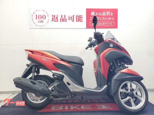 ヤマハ トリシティ125｜バイク王 インターパーク宇都宮店｜新車 