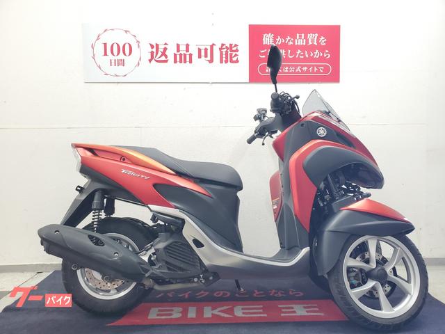 ヤマハ トリシティ 2015年モデル グリップヒーター装備｜バイク王