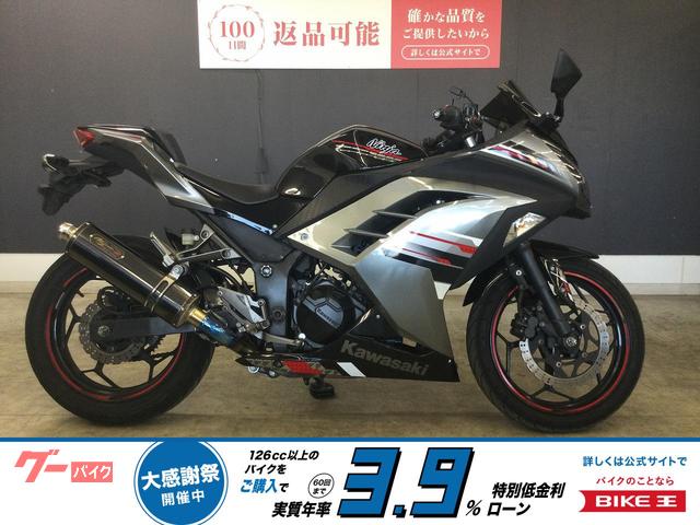 Ｎｉｎｊａ　２５０　並行輸入　ノジママフラー