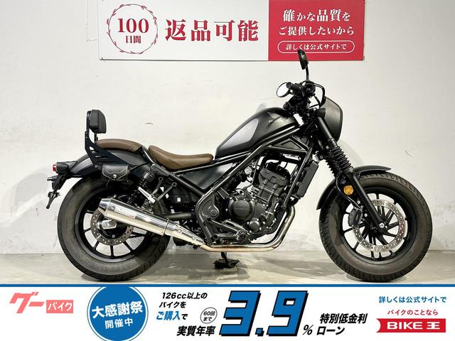 車両情報:ホンダ レブル250 | バイク王 HUNT木更津店 | 中古バイク 車両情報:ホンダ レブル250 | バイク王 HUNT木更津店 | 中古バイク