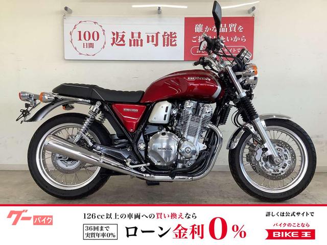 ＣＢ１１００ＥＸ　２０２１年モデル　ファイナルエディション　エンジンガード装備