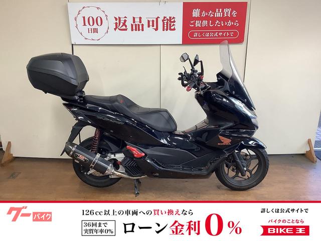 PCX160 スマートキー連動トップボックス グリップヒーター ドラレコ ヨシムラ製マフラー キタコ製リアサス