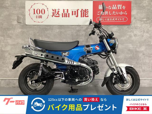 ホンダ ダックス125 2025年モデル フルノーマル 低走行距離