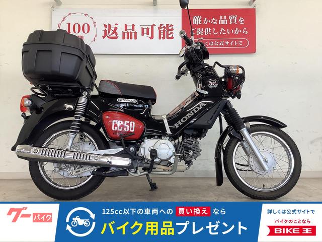 クロスカブ50 くまモンバージョン リアBOX