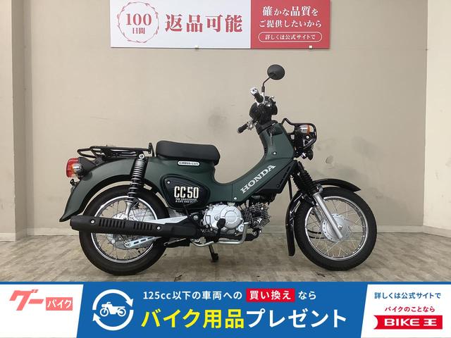 クロスカブ50 2022年モデル ノーマル