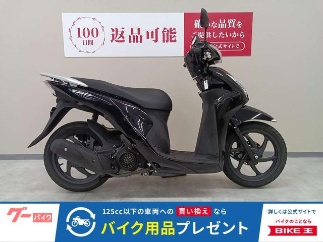 ホンダ Dio110 フルノーマル インジェクションモデル JF58