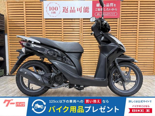 車両情報:ホンダ Dio110 | バイク王 相模大野店 | 中古バイク・新車 車両情報:ホンダ Dio110 | バイク王 相模大野店 | 中古バイク・新車