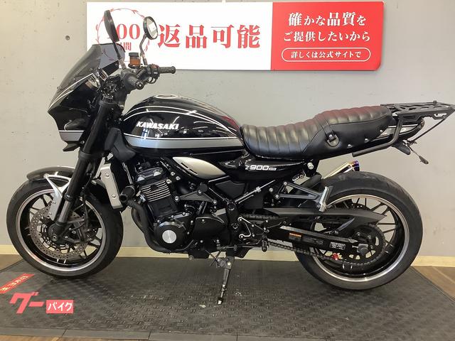 カワサキ Z900RS アールズギア製フルEX バックステップ ビキニ