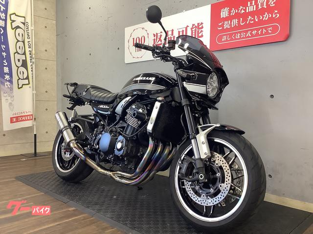カワサキ Z900RS アールズギア製フルEX バックステップ ビキニ