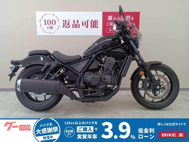 レブル１１００　ＤＣＴ　サイドバック装備　ＧＩＶＩ製スクリーン　グリップヒーター＆ＥＴＣ２．０標準装備