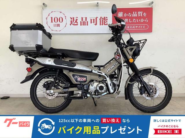 ＣＴ１２５ハンターカブ　リアＢＯＸ　ナックルガード　カスタムシート