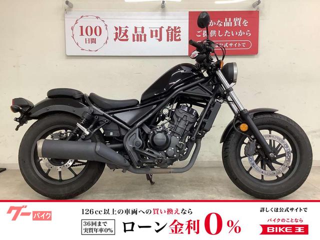 レブル２５０２０１９年モデル　ノーマル