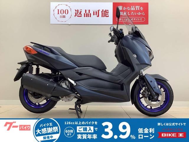 X−MAX250 2022年モデル イモビライザーつき