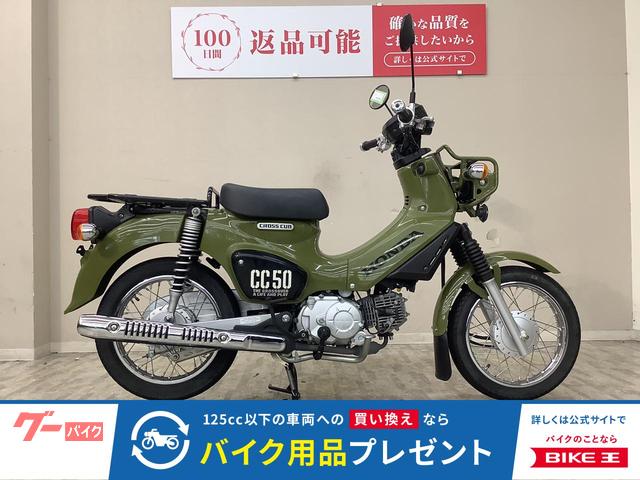 クロスカブ50 2020年モデル ノーマル
