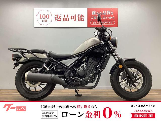 レブル２５０